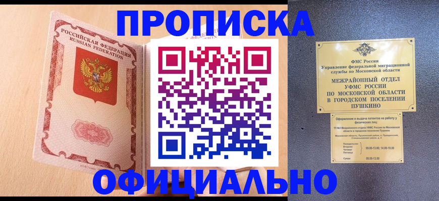 миграционный учет в Сысерти