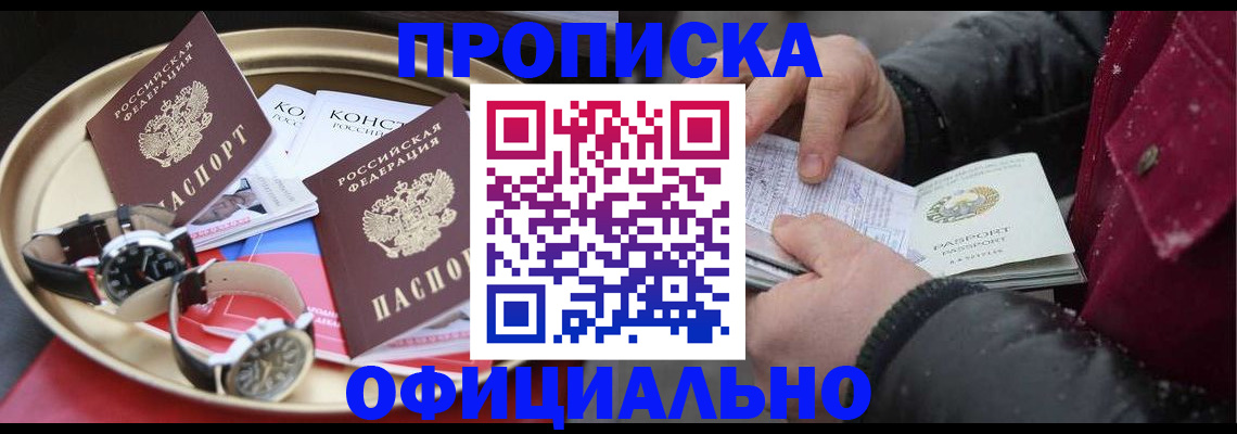 временная регистрация законно в Сысерти