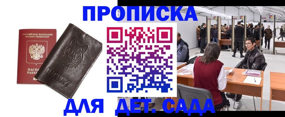 прописка штамп в Сысерти