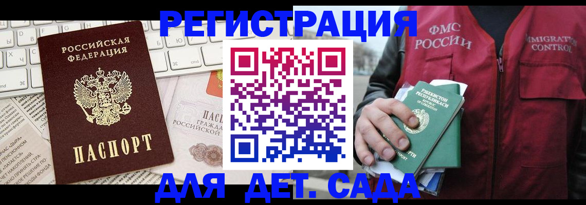 прописка в Сысерти